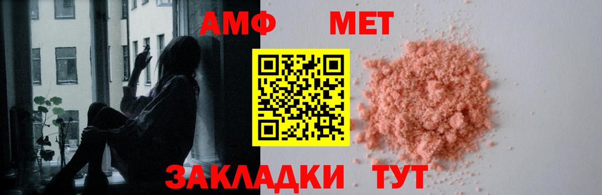 АМФЕТАМИН Premium  АМФ  Мичуринск  Вход с VPN 