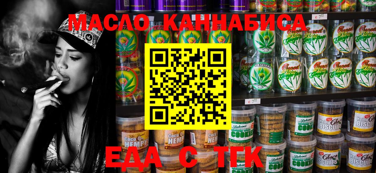 Мичуринск  Canna-Cookies конопля  Вход с VPN 