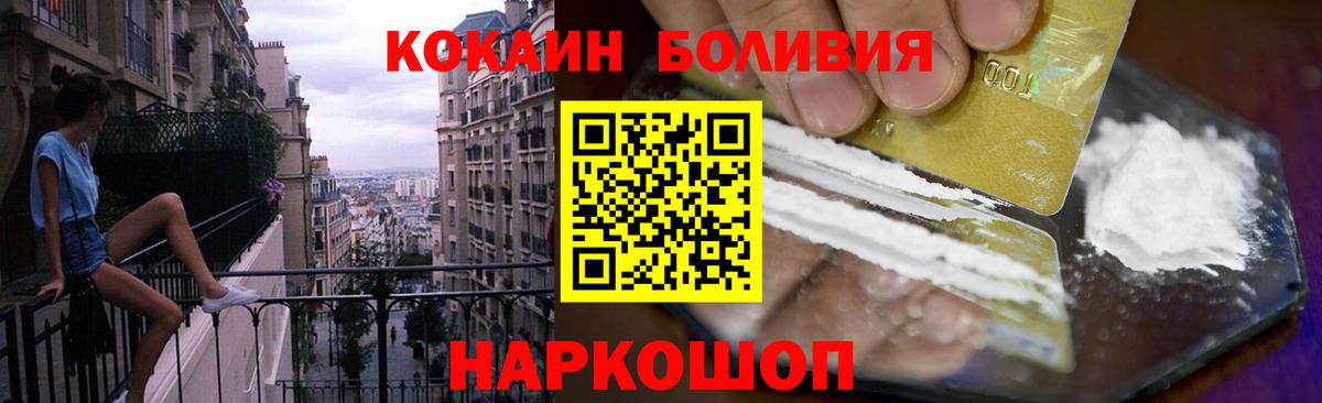 Кокаин Колумбийский  COCAIN 98%  COCAIN  Вход с VPN  Мичуринск 