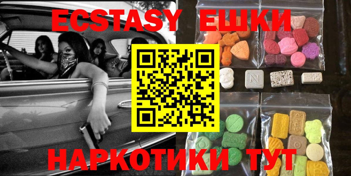 купить наркотики сайты  ЭКСТАЗИ VHQ  Вход с VPN  Мичуринск  Ecstasy Дубай 
