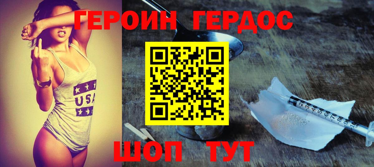 Героин  Героин гречка  Вход с VPN  Мичуринск 