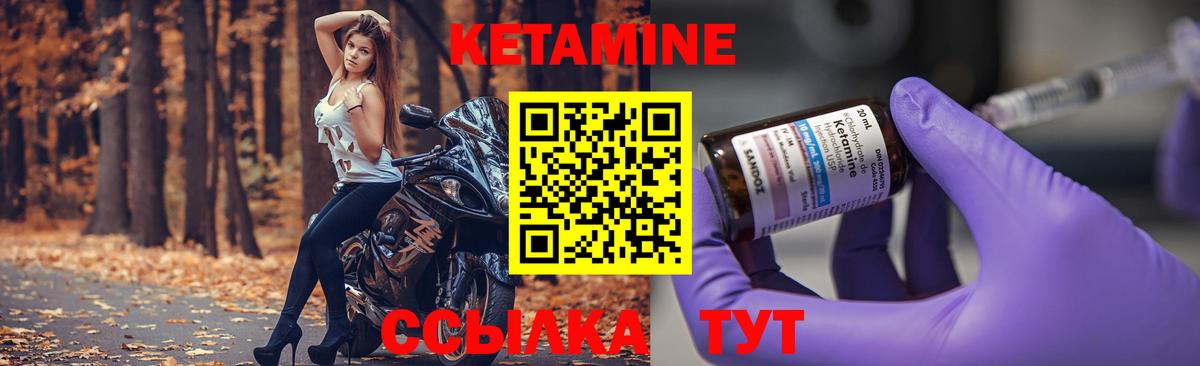Мичуринск  Кетамин ketamine  Вход с VPN  КЕТАМИН VHQ 