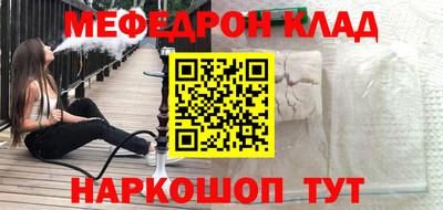 меф Будённовск