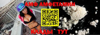 амф Волжский