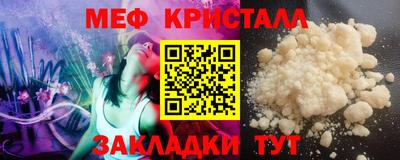 меф Будённовск