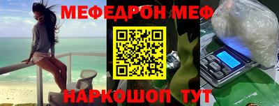 меф Будённовск