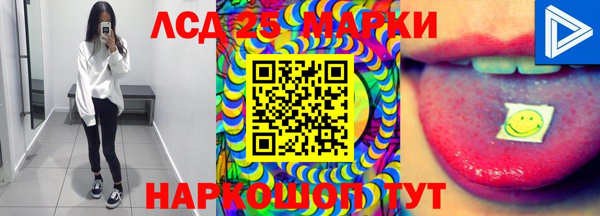 ЛСД экстази кислота Мичуринск