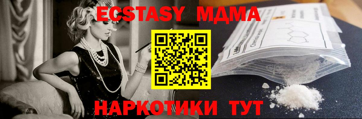Мичуринск  MDMA  MDMA молли  Вход с VPN  МДМА crystal 