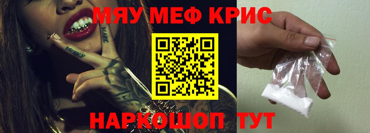 Меф мука  МЯУ-МЯУ  Вход с VPN  МЕФ  Мичуринск  Мефедрон мяу мяу 