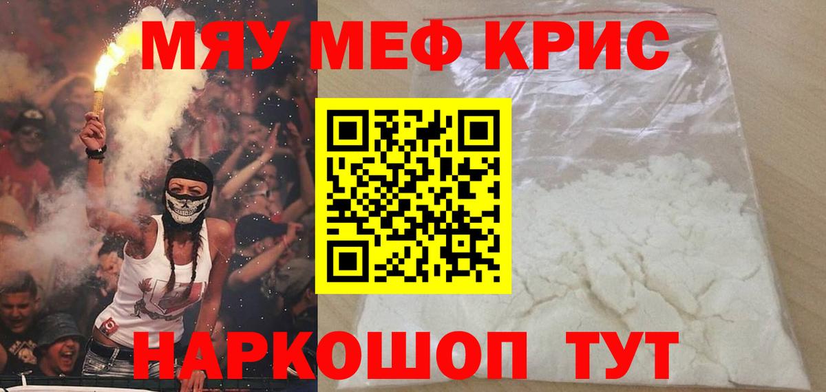 МЕФ  Мичуринск