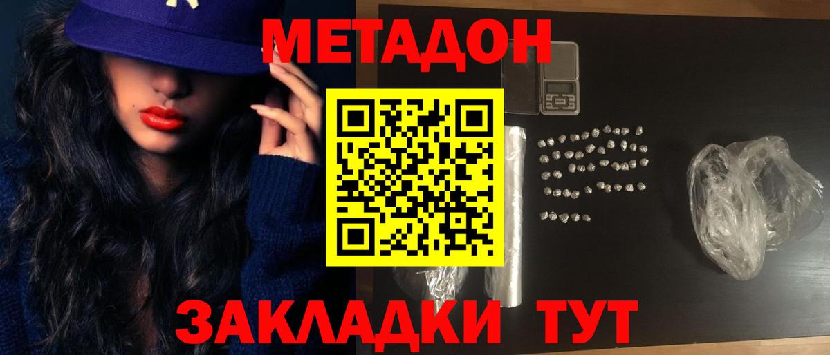 МЕТАДОН белоснежный  Вход с VPN  Мичуринск  Метадон мёд 