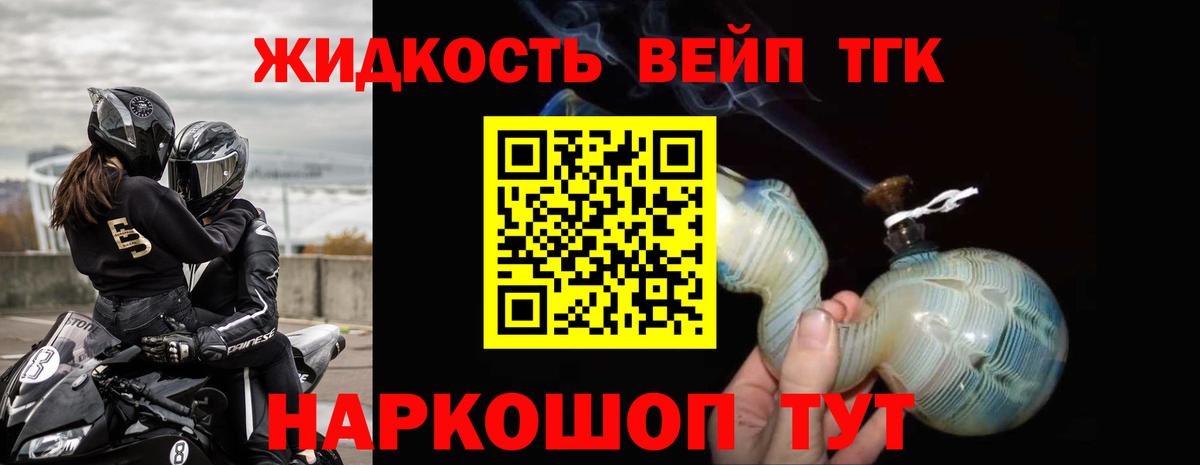 Дистиллят ТГК THC oil Мичуринск