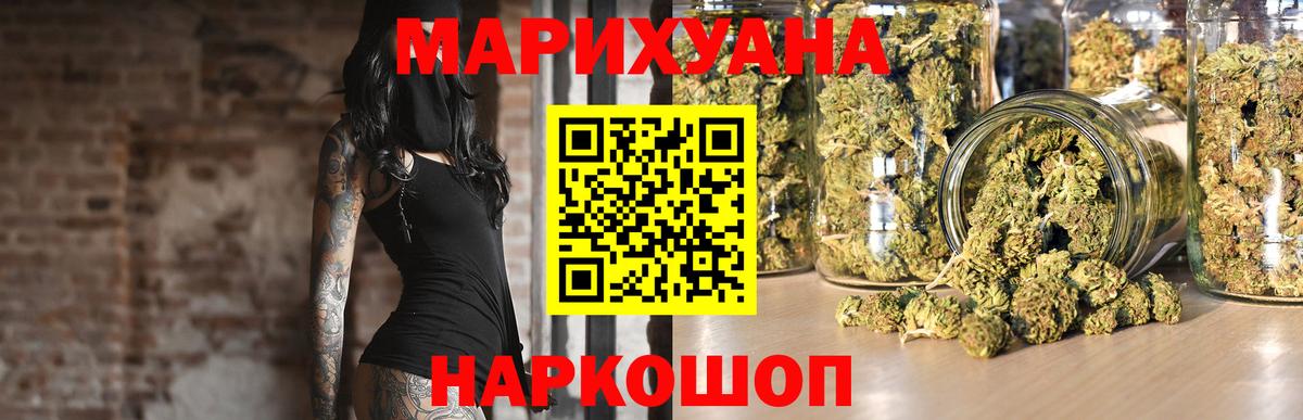 Бошки Шишки конопля  Вход с VPN  Бошки Шишки сатива  Конопля AK-47  Мичуринск  МАРИХУАНА SATIVA & INDICA 